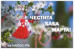 baba_marta_2020