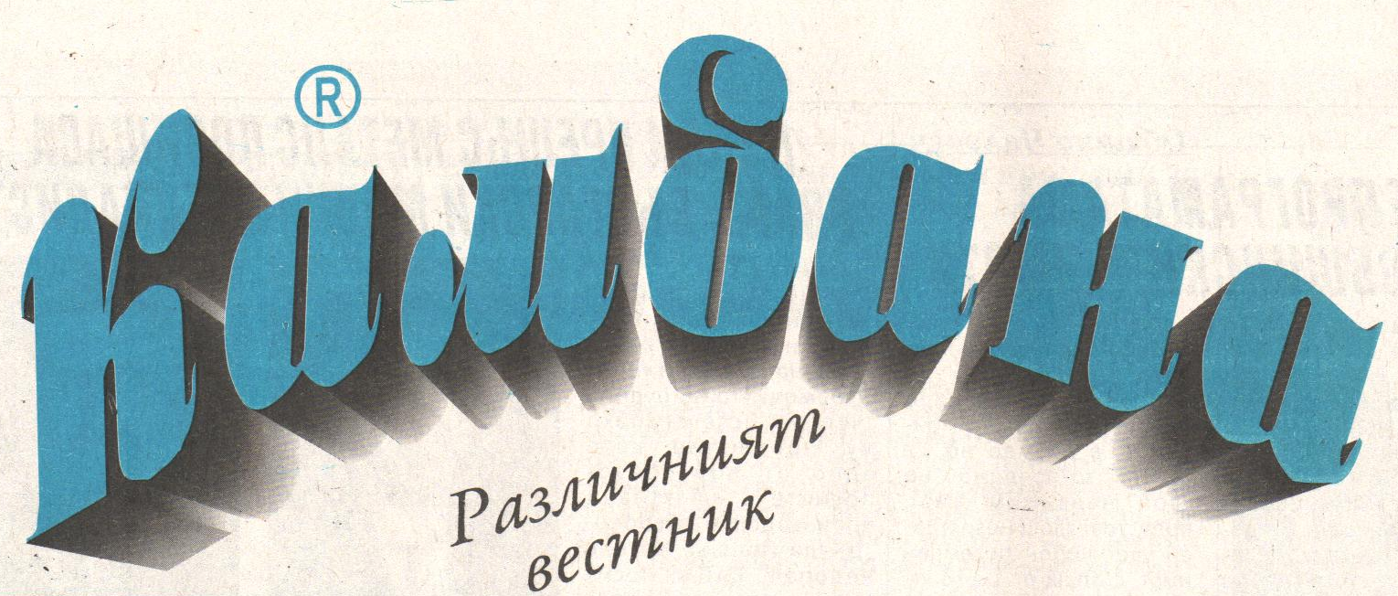 Kambana