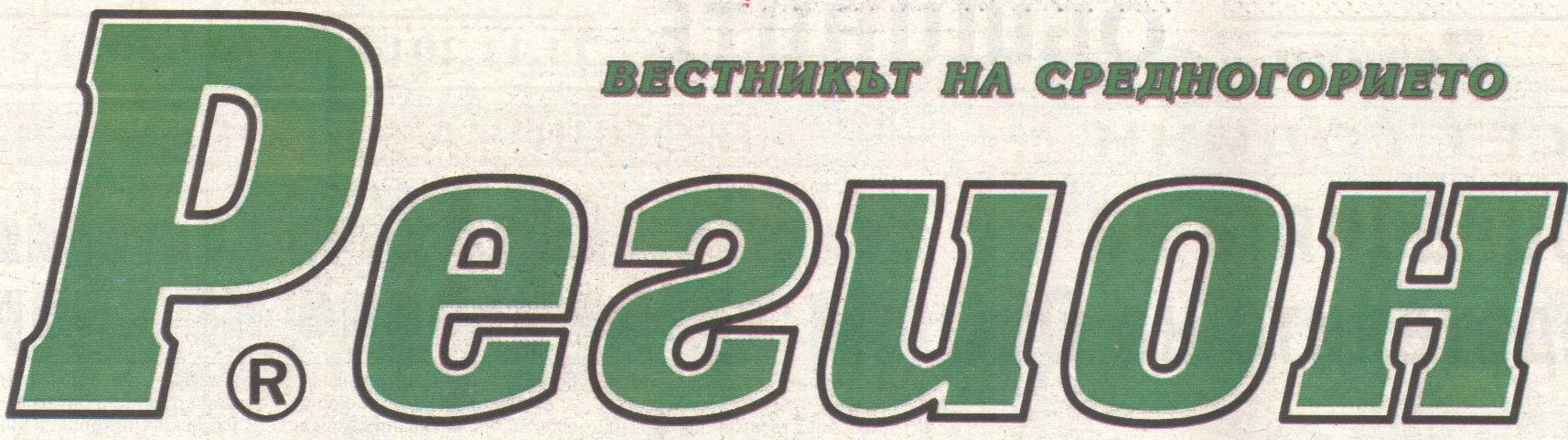 Region